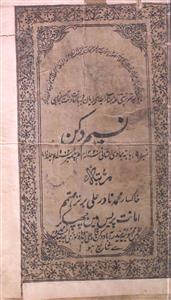 Nasim Daccan Jild.1 No.9 Sep 1902-SVK-009