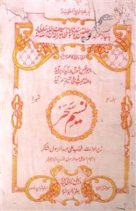 Naseem-e-Sahar, Jabalpur- Magazine by Ahmad Ali Nadir 