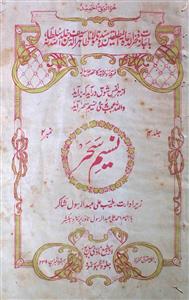 Naseem-E-Sahar Jild.4 No.2 1341-SVK