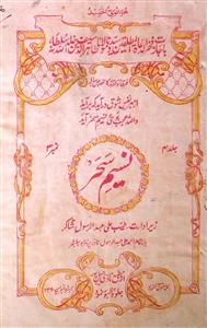 Naseem-E-Sahar Jild.4 No.3 1341-SVK