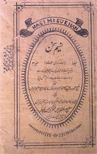 Nasim Sukhan Jild.1 No.3 May 1902-SVK-003