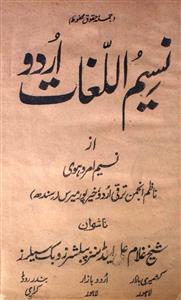 Naseem-ul-Lughat Urdu