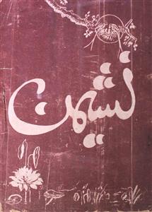Nasheman- Magazine by M. Mukhtar Ahmad Khan 