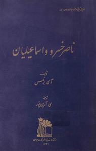 Nasir Khusro-o-Ismailiyan