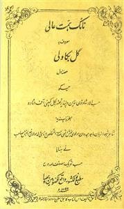 नाटक हिम्मत अाली