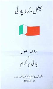 National Party Workers Rahnuma-e-Usool Wa Party Program