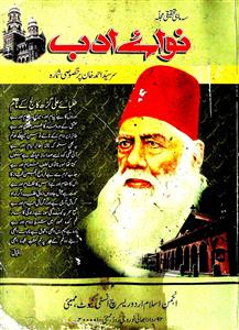 Nawa-e-Adab Jild-27 Sh-3-4-003,004
