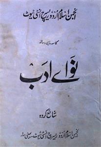 Nawa-E-Adab Jild.6 No.4 Oct 1955-SVK