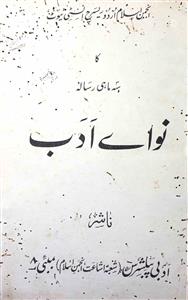 EB-00099620-Nawae Adab Jild 15 Shumara 1 Jan -1964