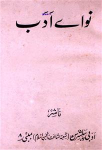 Nawa e Adab shumara-2-jild-26-1976 Aprl