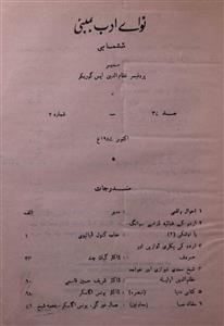 Nawa-e-Adab-Shumara Number-002