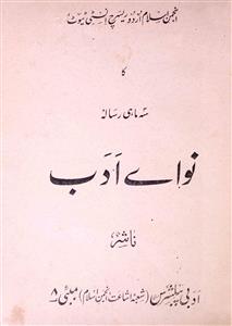EB-00101953-Nawae Adab Jild 17 Shumara 3 July -1966
