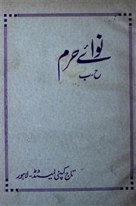 Nawa-e-Haram