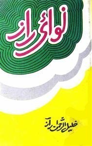 Nawa-e-Raaz