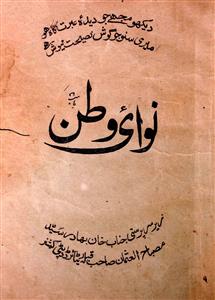 Nawa-e-Watan  October-1936-Shumara Number-000