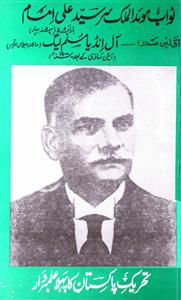 Nawab Moid-ul-Malik Sir Syed Ali Imam