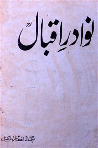 Nawadir-e-Iqbal