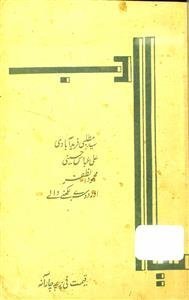 Naya Adab-Shumara Number-006