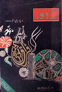 Naya Daur Jild 37,38 No 12,1,2 Mar,Apr,May 1983-Shumaara Number-012