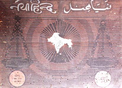 Naya Hind Jild 8 No 2 Feb 1950 MANUU