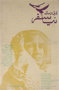 Naya Safar- ( Shumara- 9-10)