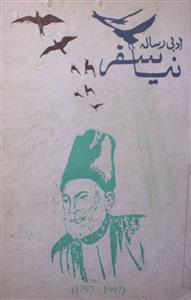 Naya Safar ( Shumara- 11-12 )