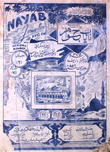 Nayab Jawaher Jild.6 No.61 Jun 1956-SVK