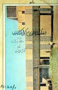 Naye Drame September 1958