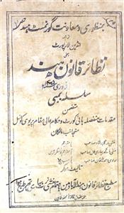 Nazayer Khanoon Hind 29 Hissa 2 Feb 1905 MANUU-Shumara Number-002