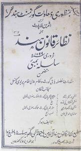 Nazayer  Khanoon Hind Jild 23 Hissa 2 Feb 1899 MANUU