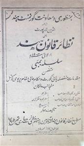 Nazayer Khanoon Hind Jild 28 Hissa 7 July 1904 MANUU-Shumara Number-007
