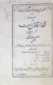 Nazayer Khanoon Hind Jild 26 Hissa 10 Oct 1902 MANUU-Shumara Number-010