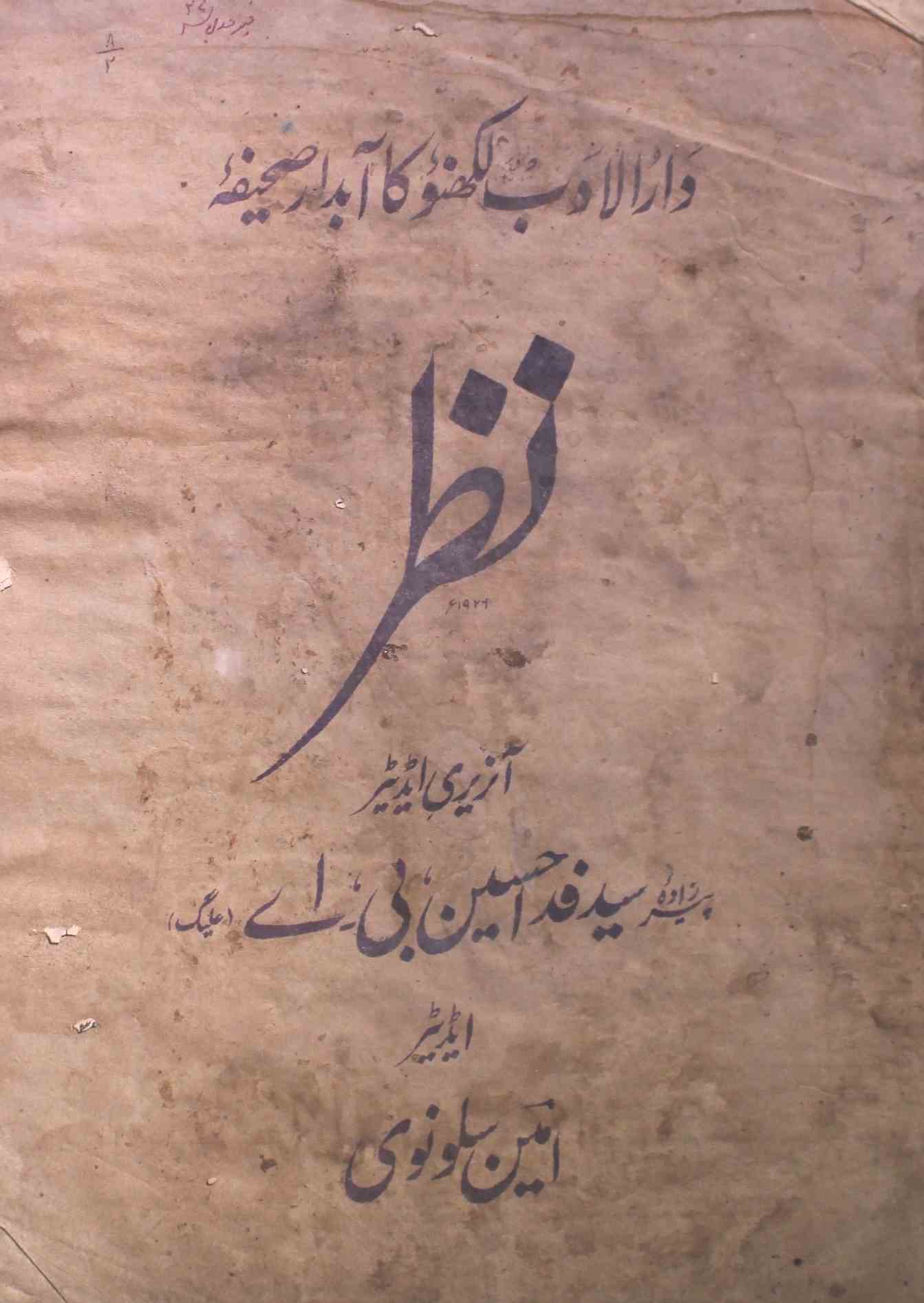 Nazar Jild.8 No.2 Feb 1927-SVK