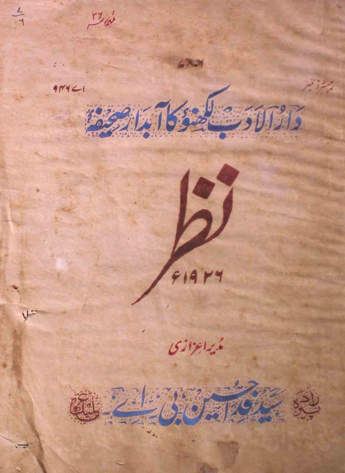 Naqqad Jild.7 No.6 May 1926-SVK