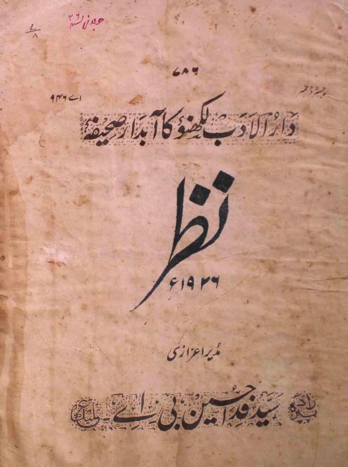 Naqqad Jild.7 No.8 July 1926-SVK