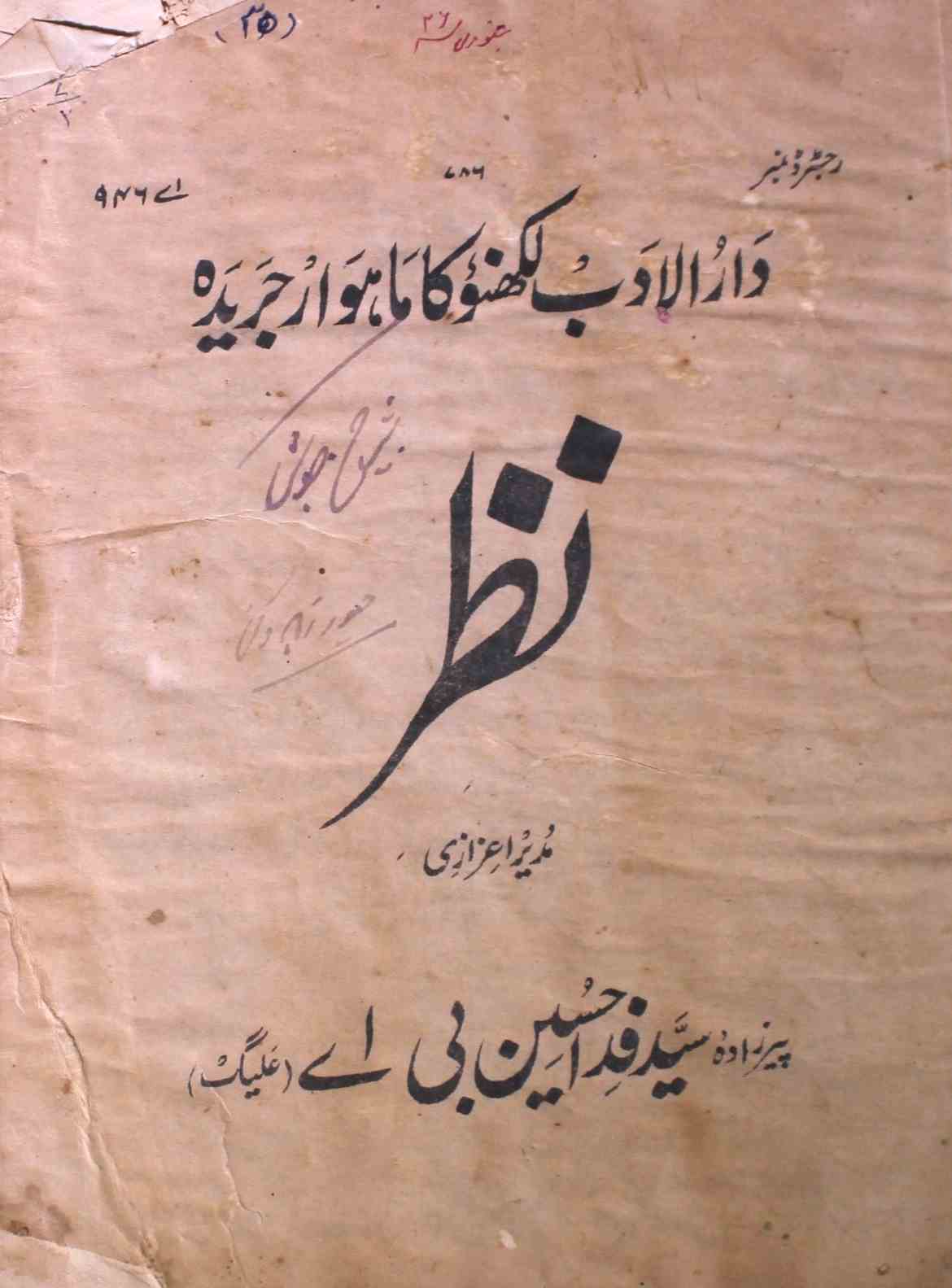 Naqqad Jild.7 No.2 Jan 1926-SVK