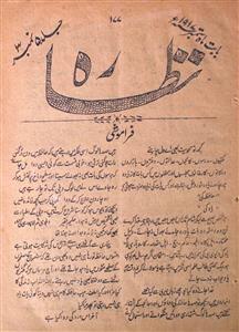 Nazzarah Jild.5 No.3 Sep 1917-SVK