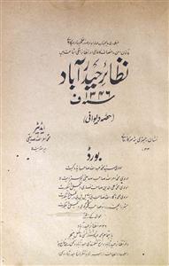 نظائر ہند- Magazine by مطبع نظائرہند، حیدرآباد, مولانا آزاد اکیڈمی، حیدرآباد 