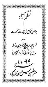 Nazm-e-Azad