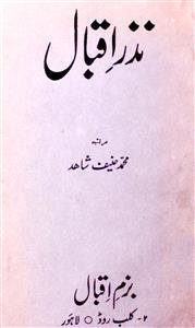Nazr-e-Iqbal