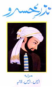 Nazr-e-Khusro
