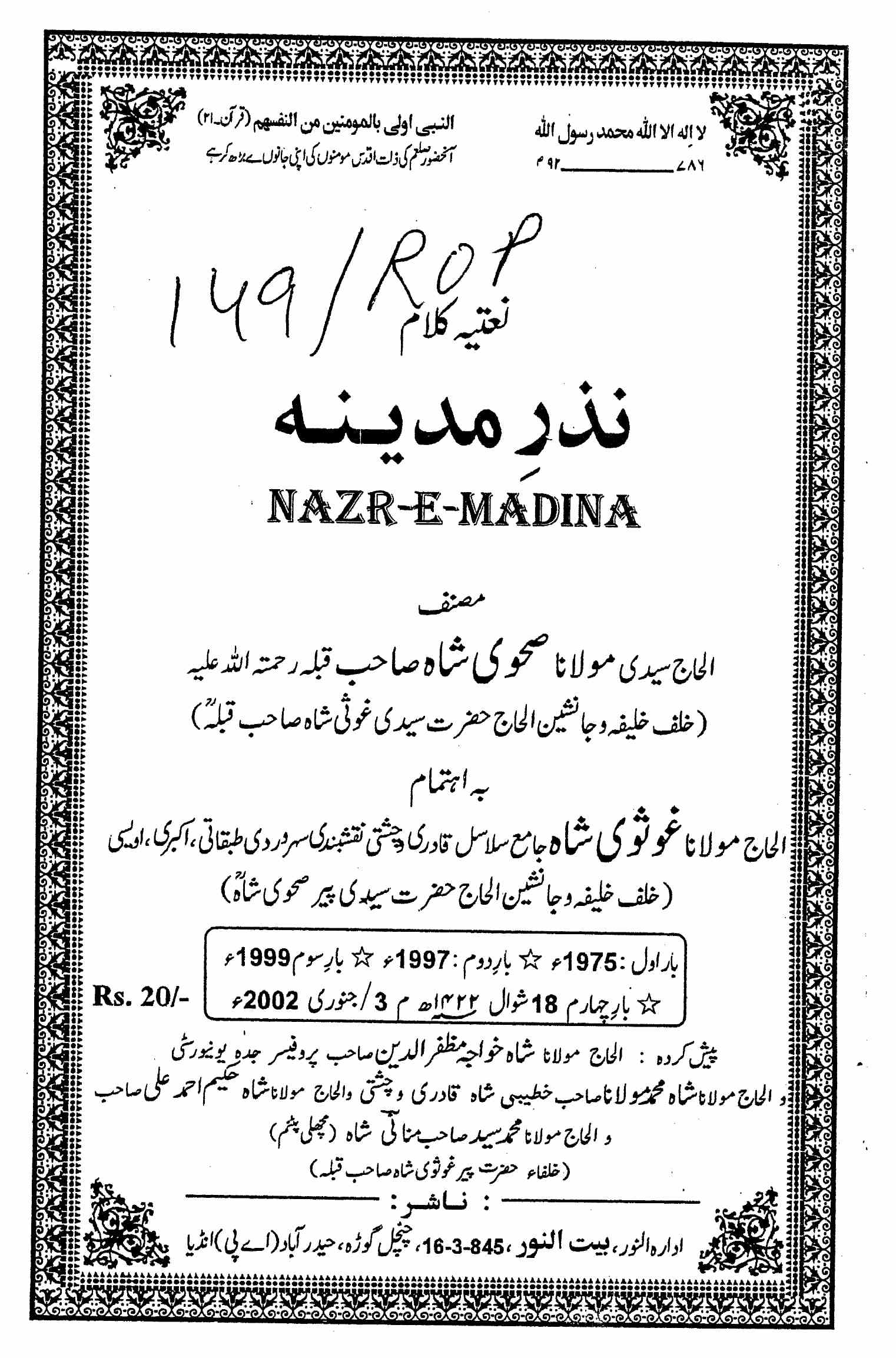 Nazr-e-Madina