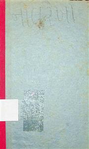 નીલરેખા