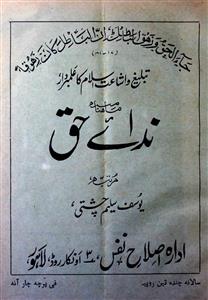 Nida E Haque jild 1 Shumara 2 January-1959