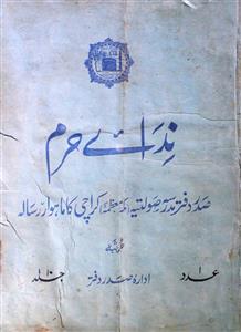 Nida-e-Haram Jild.10 No.1 Nov 1949-SVK-001