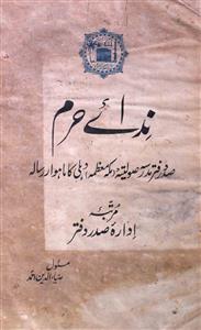 Nida-e-Haram Jild.1 No.1 Feb 1941-SVK