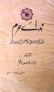 Nida-e-Haram Jild.1 No.2-3-4 Mar-Apr-May 1941-SVK