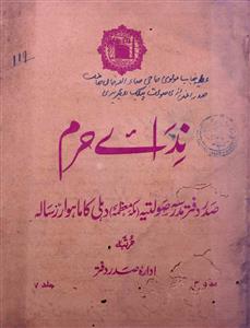 Nida e Haram Jild 7 Shumara 3-003