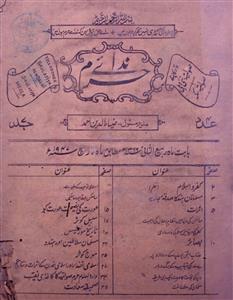 Nida e Haram Jild 7 Shumara 4-004