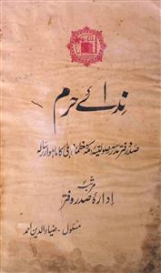 Nida-e-Haram Jild.1 No.5 June 1941-SVK